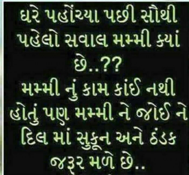 English Quotes by Vinod Patel : 111102941