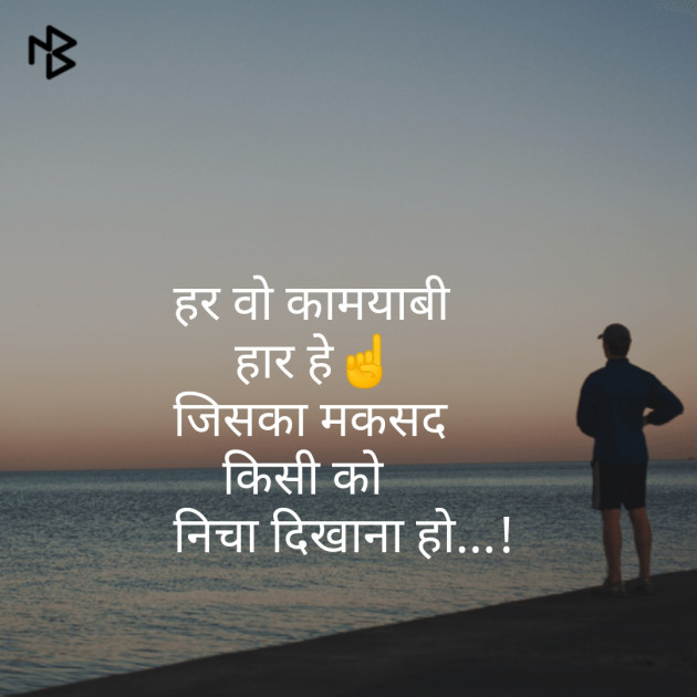 Gujarati Thought by SMChauhan : 111102964