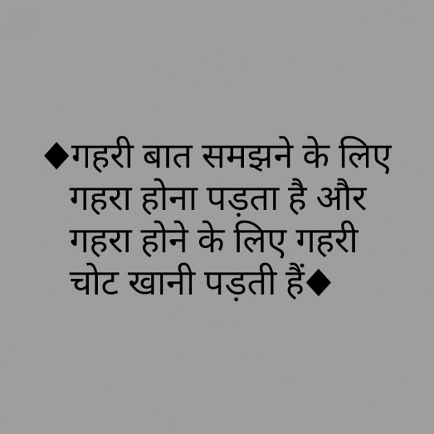 Hindi Quotes by Shaihla Ansari : 111102968