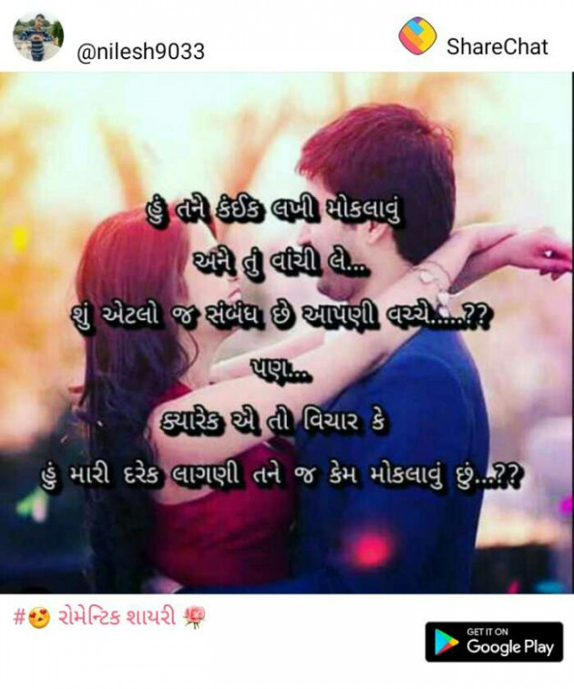 Gujarati Whatsapp-Status by Jayesh Vaghela : 111103003