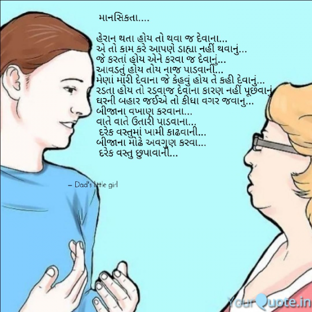 Gujarati Good Night by Nisha Sindha : 111103032