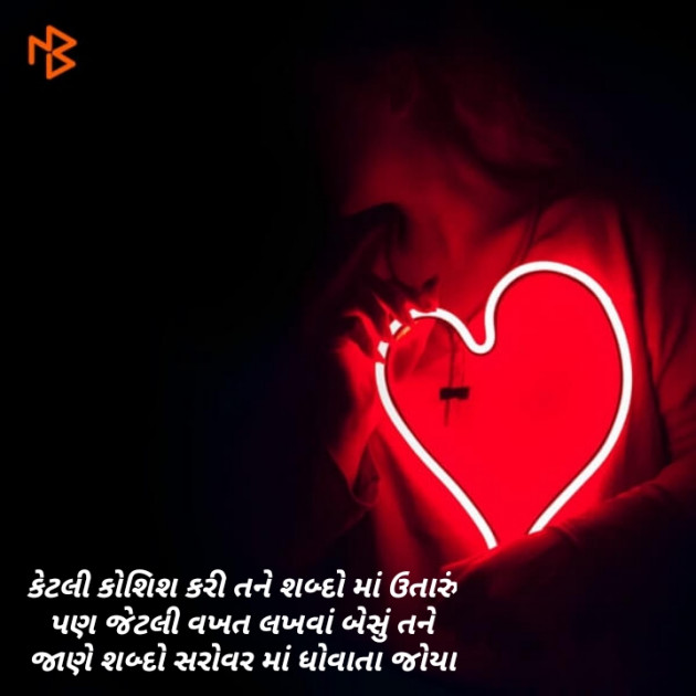 Gujarati Whatsapp-Status by Bhamro : 111103051