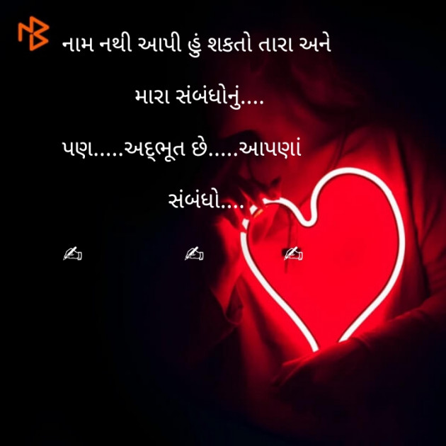 Gujarati Blog by naresh patel : 111103056