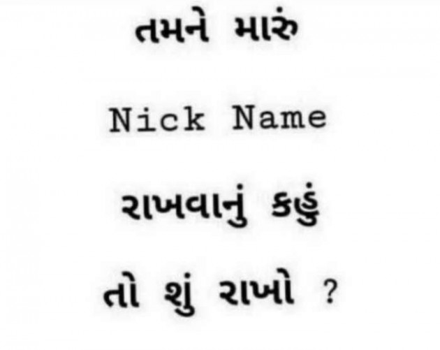English Thought by Vasant prajapati : 111103065