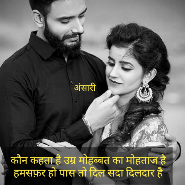 English Quotes by Ansar Ansari : 111103078