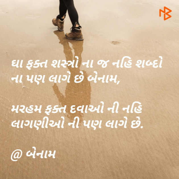 Gujarati Quotes by Er.Bhargav Joshi અડિયલ : 111103083