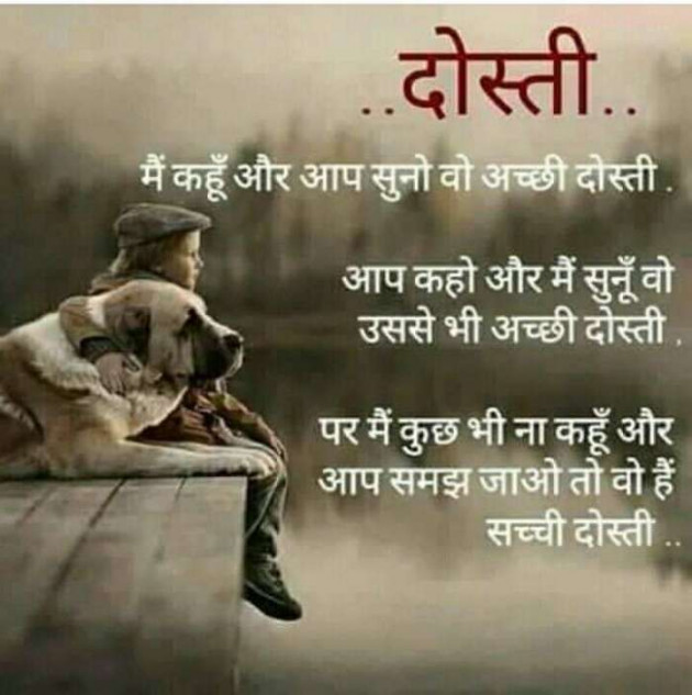 Gujarati Shayri by Reena Chauhan : 111103101