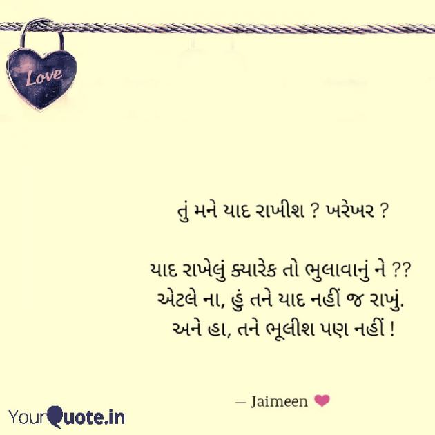 Gujarati Romance by Jaimeen Dhamecha : 111103137