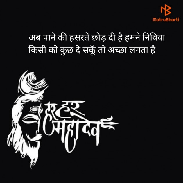 Hindi Shayri by Neelima Sharma : 111103163