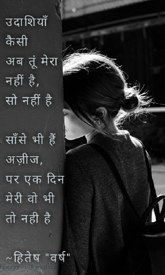 Gujarati Shayri by Hitesh - Varsh : 111103194