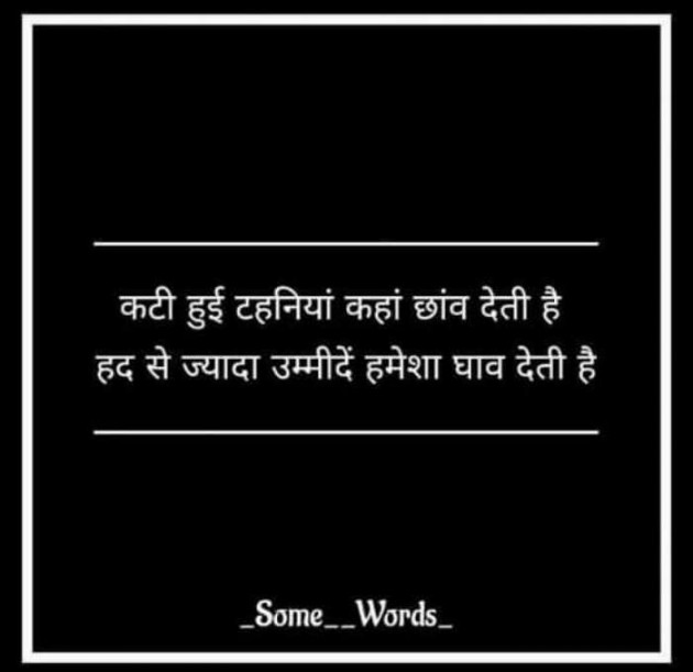 Gujarati Shayri by Bhavna Trivedi : 111103218