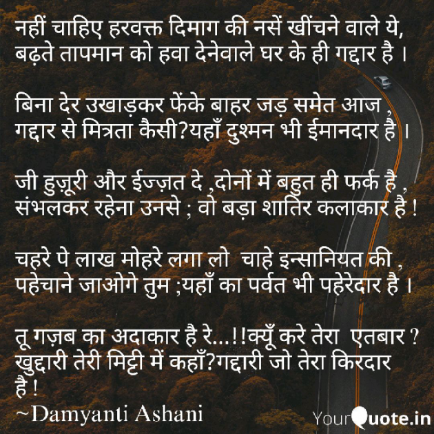 Gujarati Thought by Damyanti Ashani : 111103244