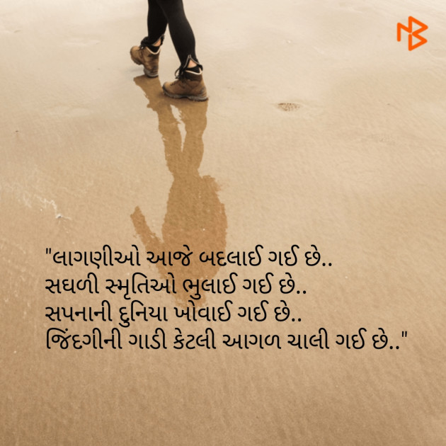 English Thought by Chaitali Kapadia : 111103245