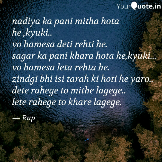 Gujarati Quotes by Rupal Mehta : 111103262