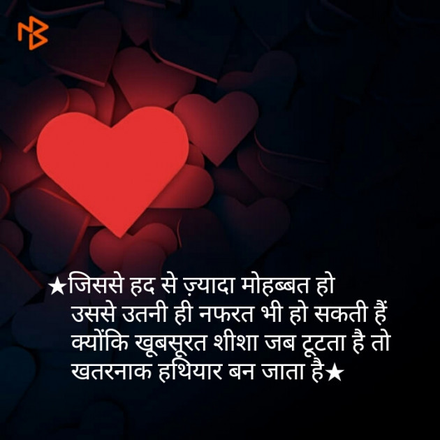 Hindi Quotes by Shaihla Ansari : 111103267