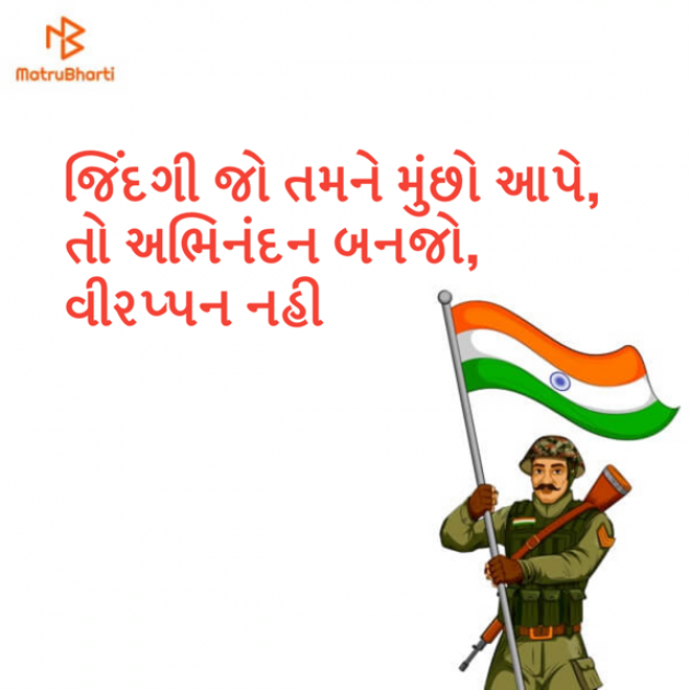 Gujarati Quotes by Miraya Pandya : 111103284