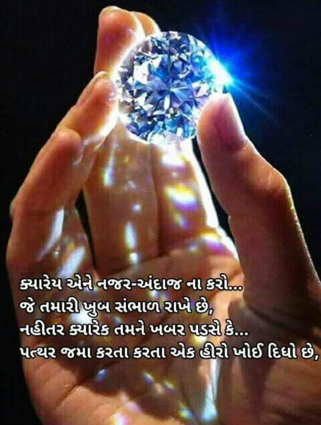 Gujarati Quotes by Punam Panchal : 111103292