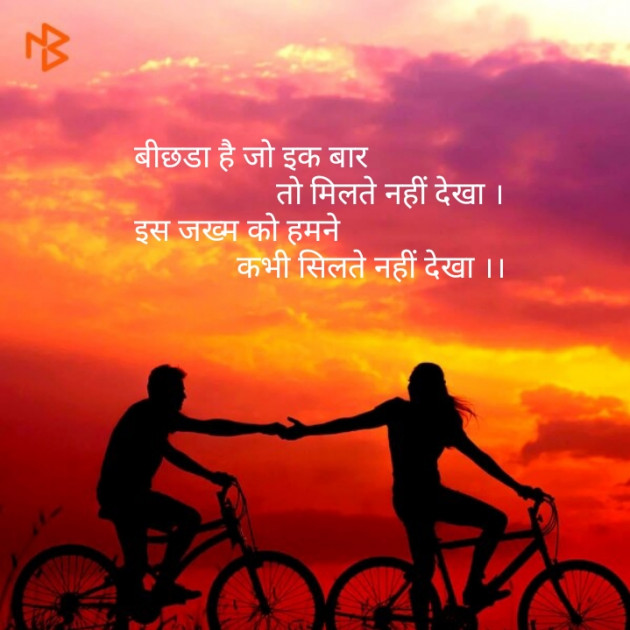 Gujarati Shayri by naresh patel : 111103315