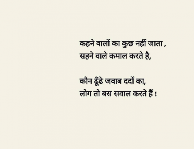 Gujarati Shayri by Parvez Rathod : 111103316