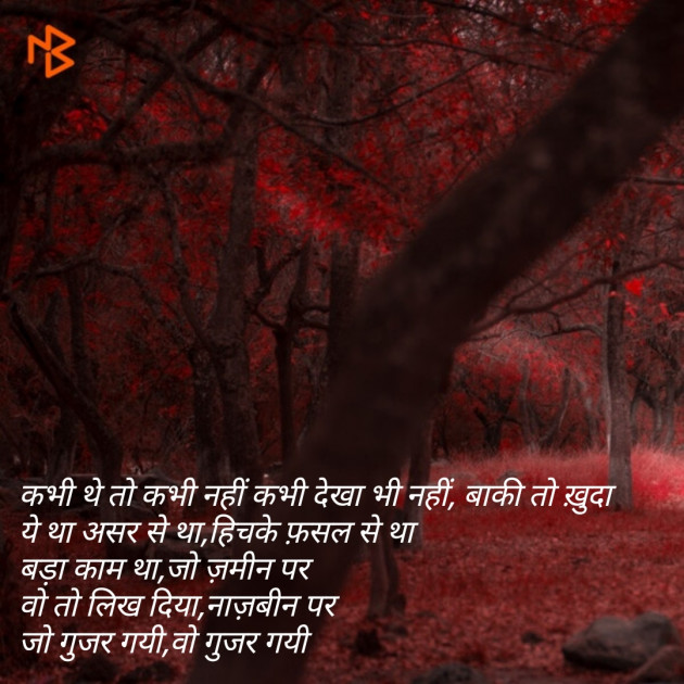 Gujarati Shayri by Vaidehi : 111103320