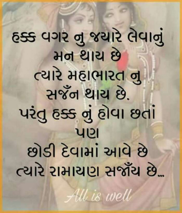 English Quotes by Vipul Makwana : 111103339