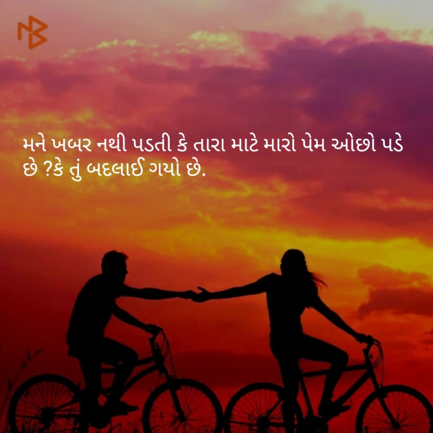 Gujarati Shayri by Tejal Parmar : 111103344