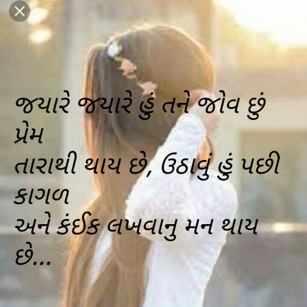 Gujarati Shayri by Bambhaniya Shobhna : 111103354