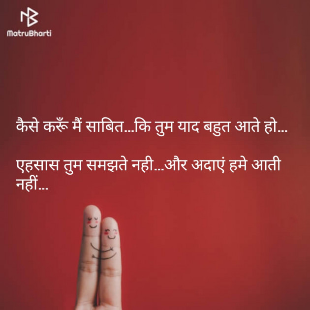 Hindi Shayri by Mahendra H Nanavare : 111103431