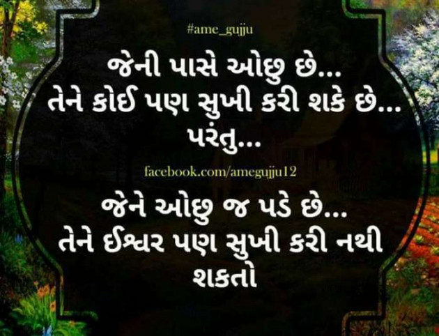 English Quotes by Jasmin Mistry Jasmin Mistry : 111103435