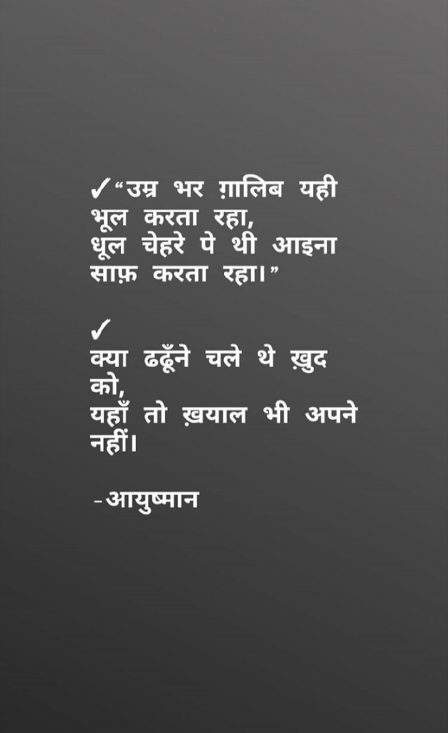 English Shayri by Kuldeep Parmar : 111103436