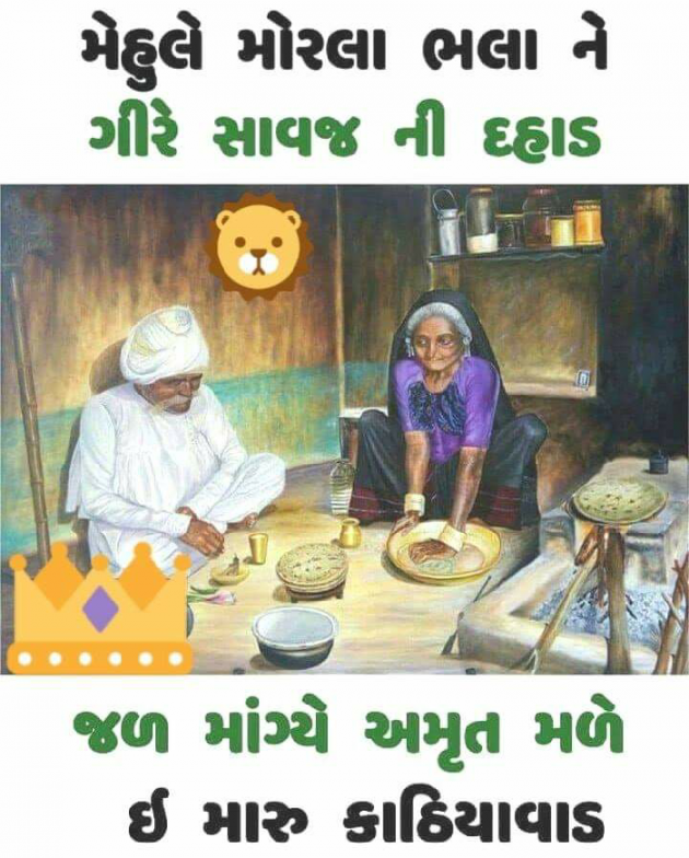 Gujarati Shayri by Sarla Solanki : 111103441