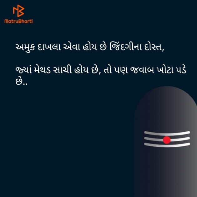 Gujarati Thought by Vaidehi Gor : 111103449