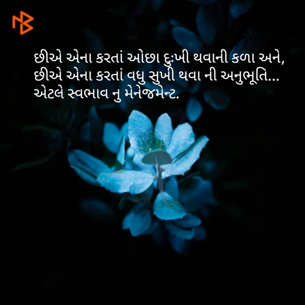 Gujarati Thought by Vaidehi Gor : 111103462