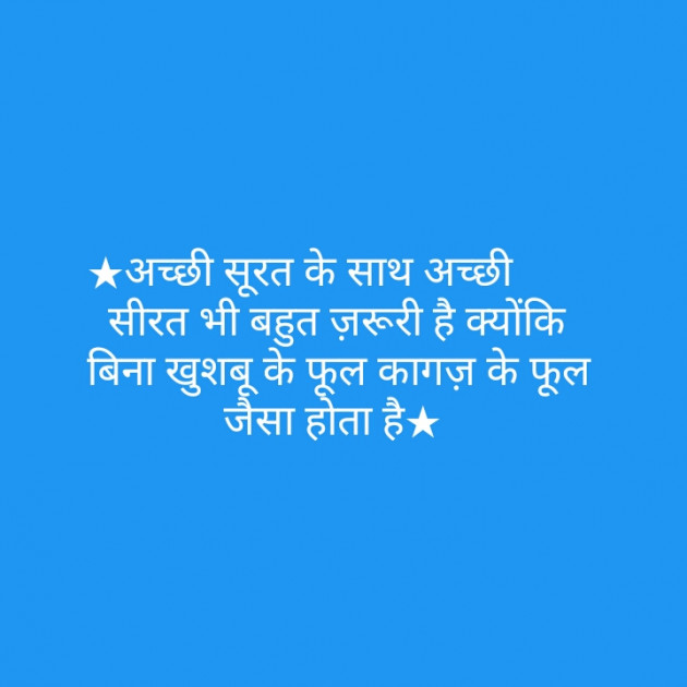 Hindi Quotes by Shaihla Ansari : 111103471