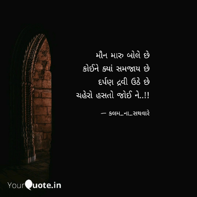 English Blog by કલમ ના સથવારે : 111103472