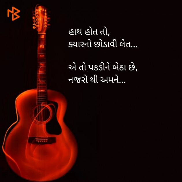 Gujarati Romance by GujjuBhai : 111103473