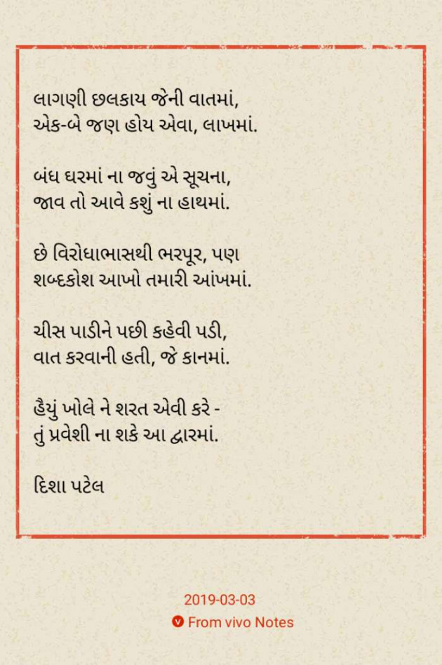 English Thought by Dishu Patel : 111103477