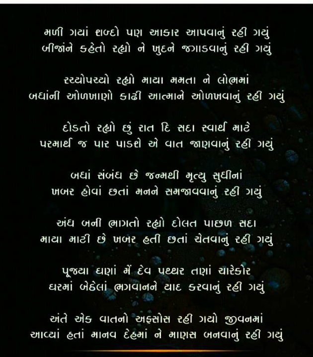 Gujarati Thought by કાળુભાઇ ચૌધરી : 111103485