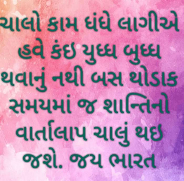 Gujarati Blog by Harshad Patel : 111103492