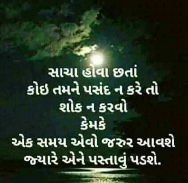 Gujarati Whatsapp-Status by Priyaba chauhan : 111103497