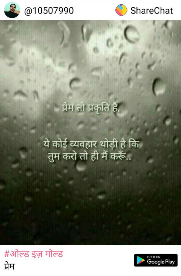 Gujarati Shayri by Parmar Narvirsinh : 111103499