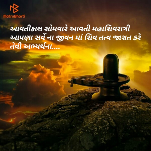 Gujarati Religious by Mahiii : 111103512