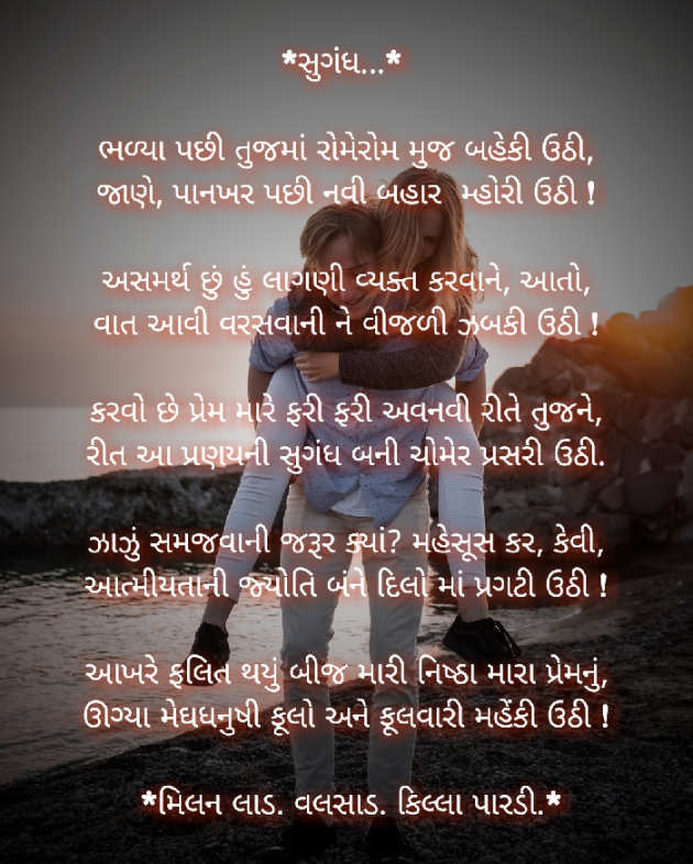 Gujarati Good Night by Milan : 111103539