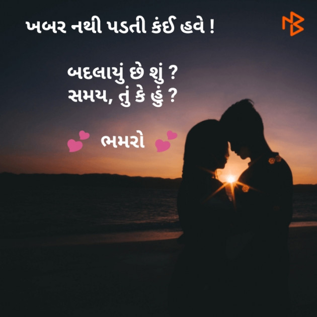 Gujarati Whatsapp-Status by Bhamro : 111103540