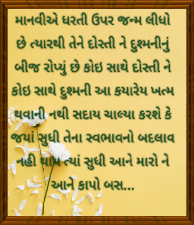 Gujarati Quotes by Harshad Patel : 111103563