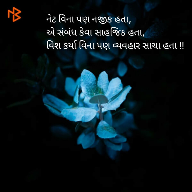 Gujarati Quotes by Mohit Ghoghari : 111103564