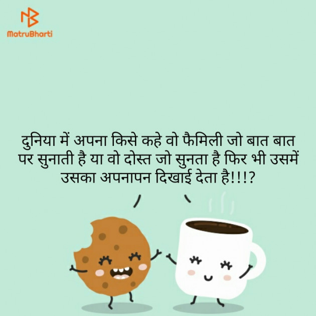 Gujarati Thought by Prkruti : 111103569