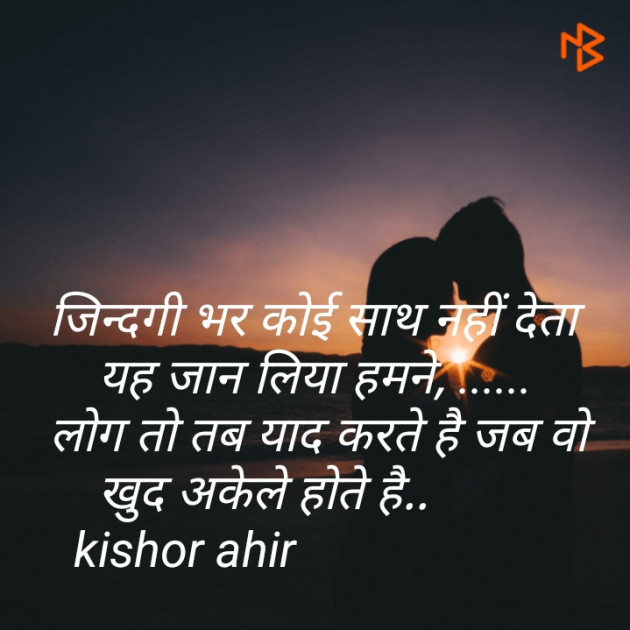 Gujarati Romance by Kishor Ahir : 111103575