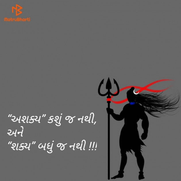 Gujarati Hiku by Dino : 111103577