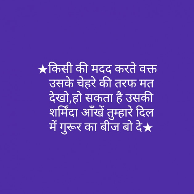 Hindi Quotes by Shaihla Ansari : 111103587